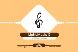 17 Light Music