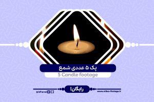 5 Candle footage