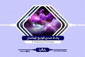 5 Galaxy footage