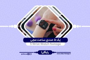 5 Wrist Watch footage
