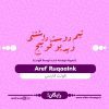 Aref RuqaaInk font