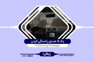 Driving footage 5