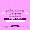 KFGQPC KufiExt font