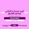 Khaled Bold font