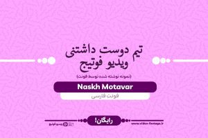Naskh Motavar font