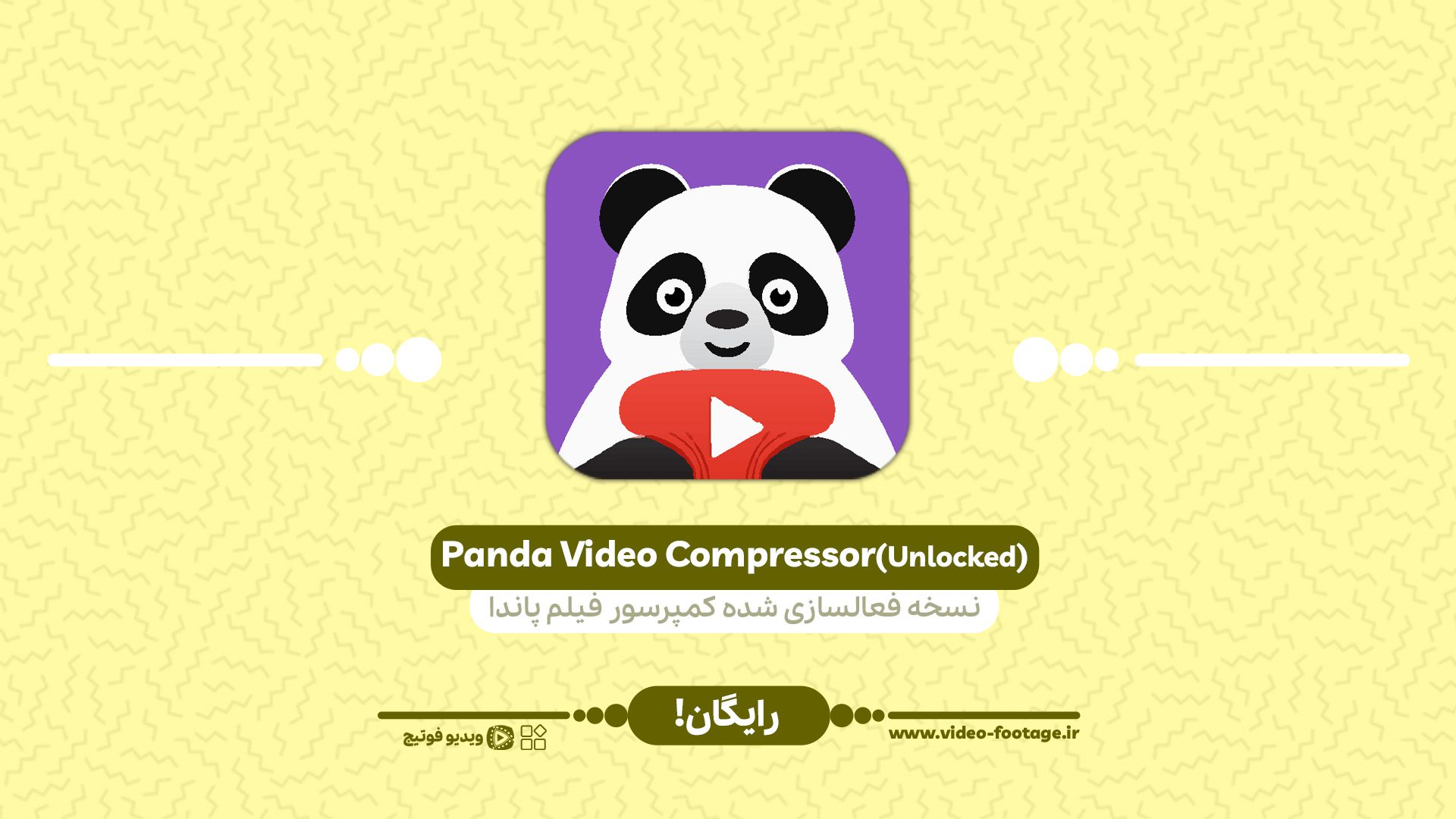 نرم افزار ویدیو کمپرسور پاندا (Video Compressor Panda v1.1)