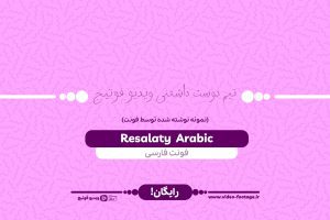 Resalaty Arabic font