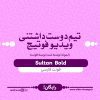 Sultan Bold font