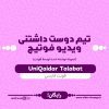 UniQaidar Talabat font