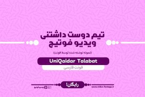 UniQaidar Talabat font