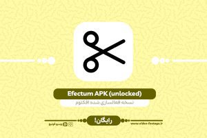 Efectum APK unlocked