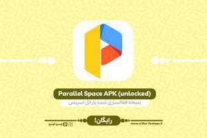 Parallel Space APK unlocked