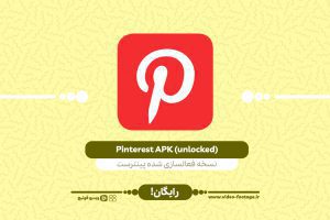 Pinterest APK unlocked 1